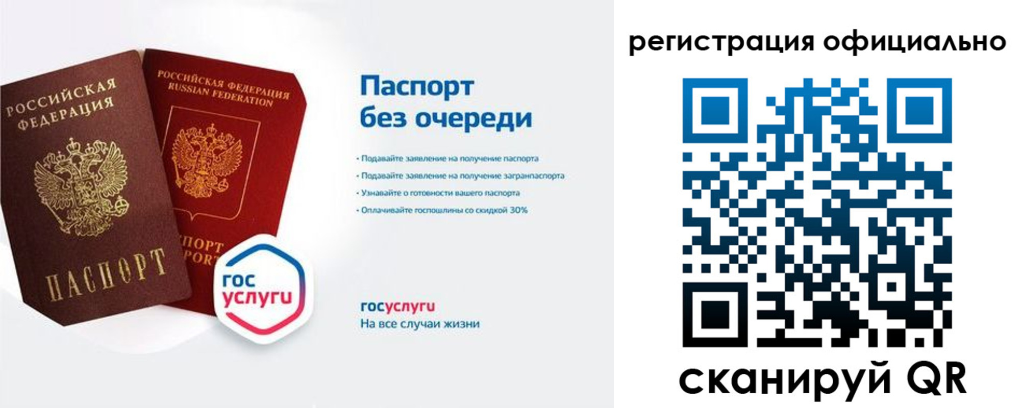 прописка гарантия в Валуйках