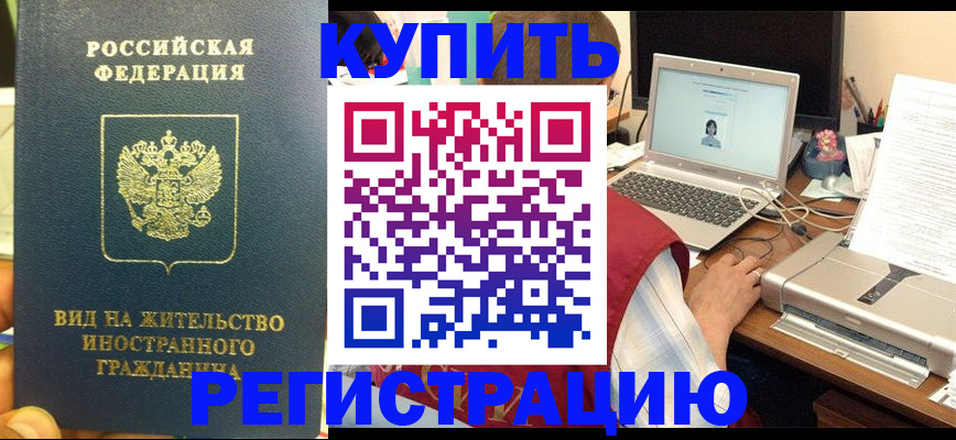 прописка в квартире в Валуйках