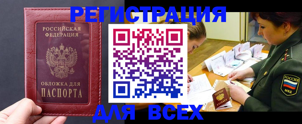 временная регистрация собственник в Валуйках