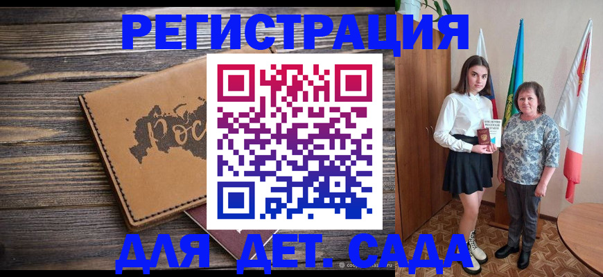 временная регистрация законно в Валуйках