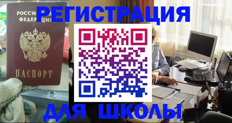 прописка в квартире в Валуйках