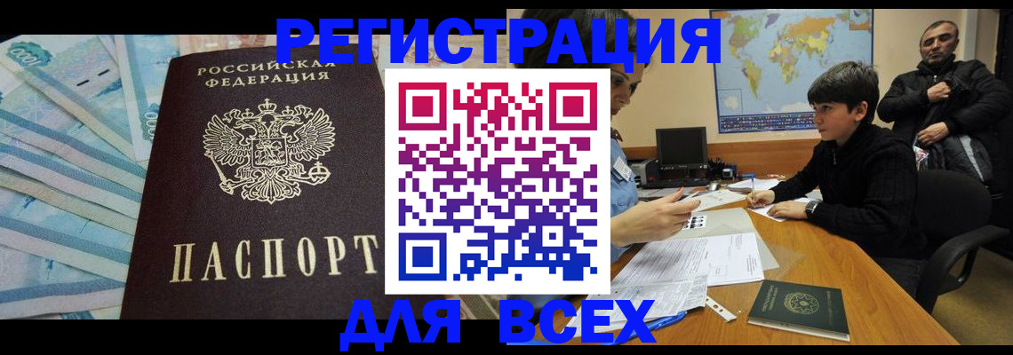 где прописаться в Валуйках