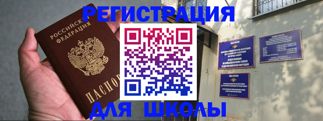 регистрация в Валуйках